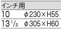 サイズ表