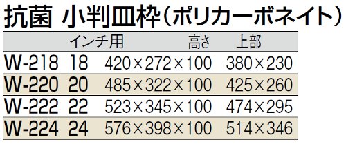 サイズ表