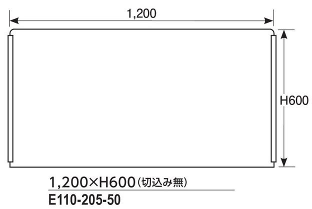 パーテーション 透明アクリル板 1,200×H600×厚さ3ｍｍ（切込なし）