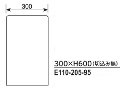 パーテーション 透明アクリル板 300×H600×厚さ3ｍｍ（切込なし）