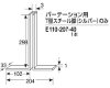 パーテーション用 ABS樹脂脚（黒塗）Cタイプ1個