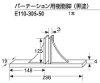 パーテーション用 ABS樹脂脚（黒塗）Bタイプ1個