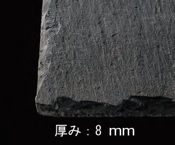 厚み8mm