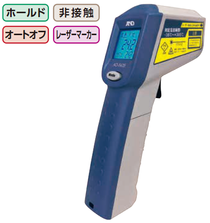 赤外線放射温度計 AD-5635