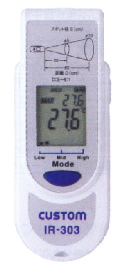 放射温度計 カスタムIR-303