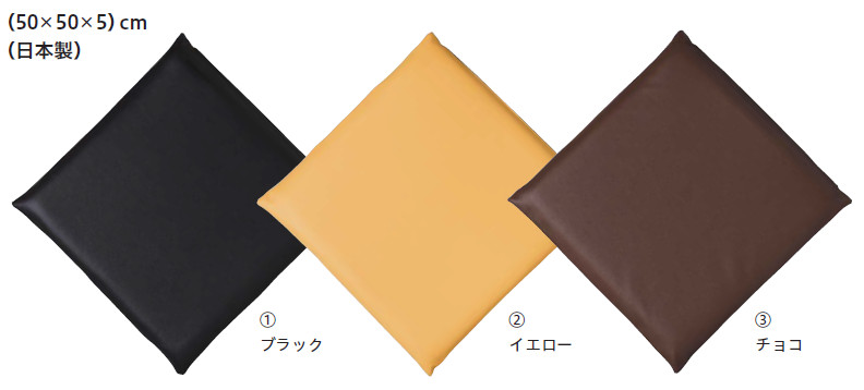 レザー座布団 カバーのみ