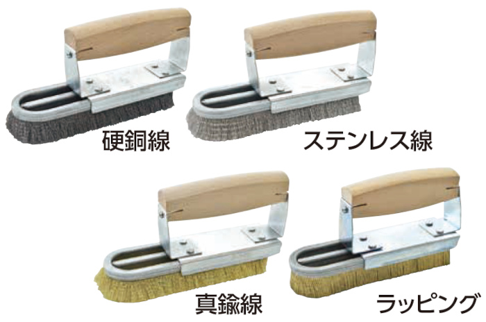 チャンネルブラシD型３号
