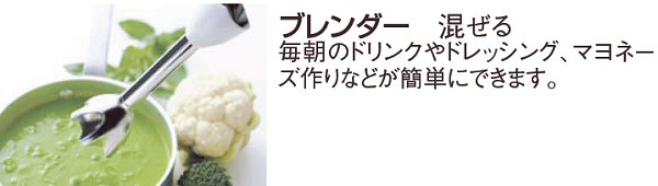 使用例-混ぜる