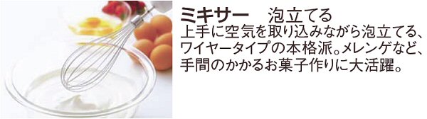 泡立てる