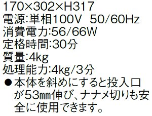 ハッピー 電動ネギーＯＨＣ-13Gの通販サイト-フクジネット/調理機械