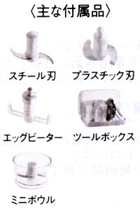 付属品