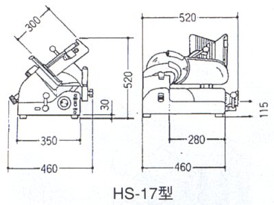 HS-17サイズ